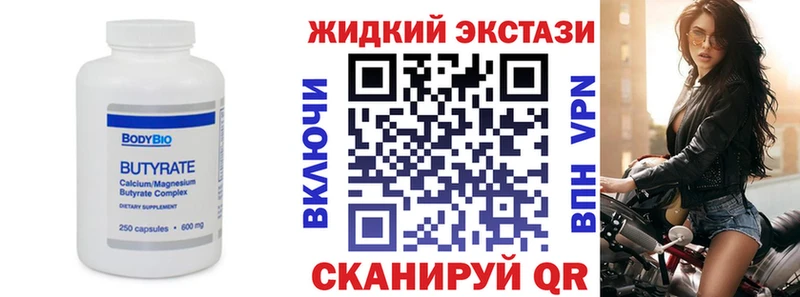 купить наркотик  Казань  Бутират оксибутират 