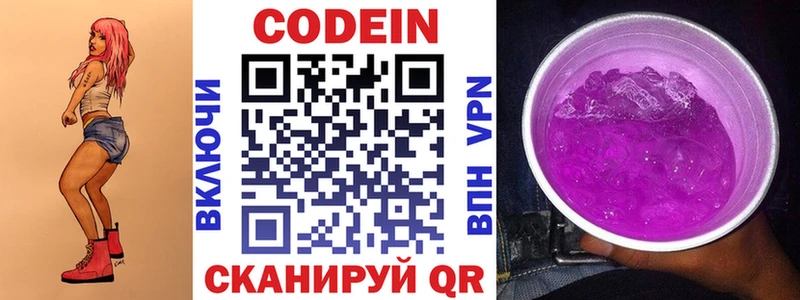 Кодеин напиток Lean (лин)  МЕГА ссылка  Казань 